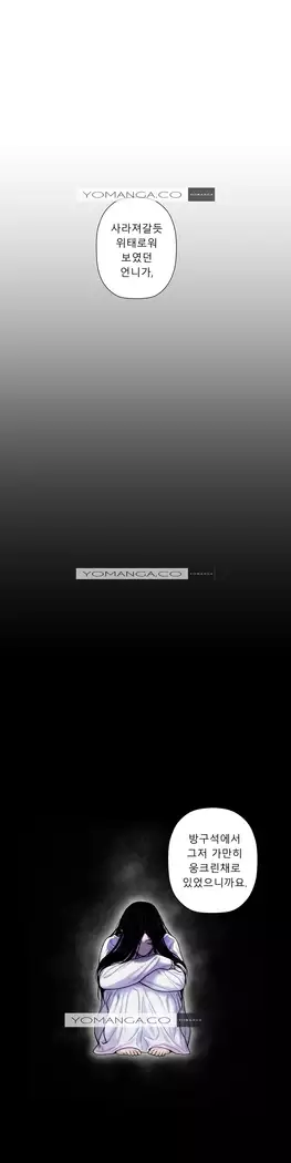 Ghost Love Ch.1-26.5