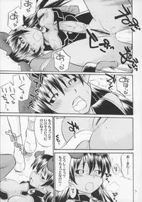 (C70) [Hinemosuan (Hinemosu Notari)] Inga Ouhou (Shinrabanshou Choco)