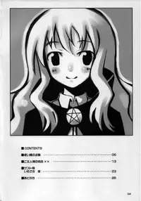 (C71) [Hannama (Soine, Inato Serere)] Goshujinsama no Momoiro Pantsu (Zero no Tsukaima)