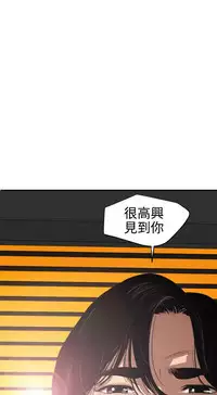 Desire King 欲求王 Ch.41~54 [Chinese]