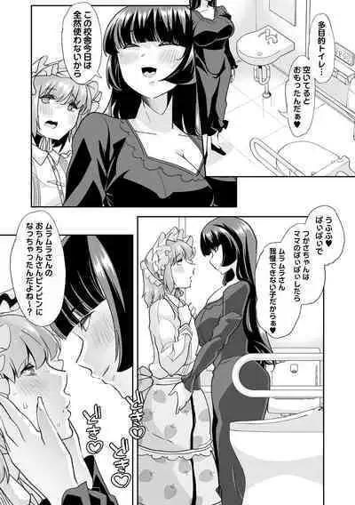 Otona Babu-chan no Sodate Naoshi Seisho + Digital Tokusouban Tokuten