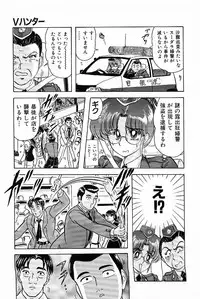 [Kamitou Masaki] V Hunter