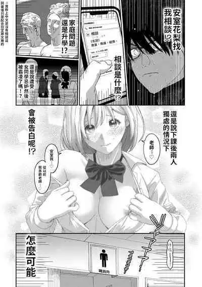 Itaiamai | 痛苦的甜蜜 Ch. 1-13