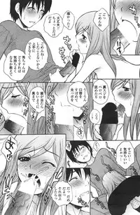 [Yumesaki Sanjuro] Zutto Zutto Suki datta Ch.1-2