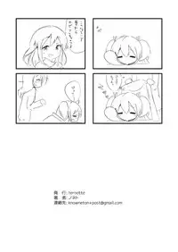 [ternotte (noneto)] Jikkakuchou Kuusou no Mana 3 [Chinese] [沒有漢化] [Digital]