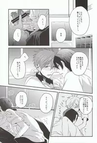 [Lyrics (Chon)] Tachibana Makoto ha Bansoukou ga Tebanasenai (Free!)