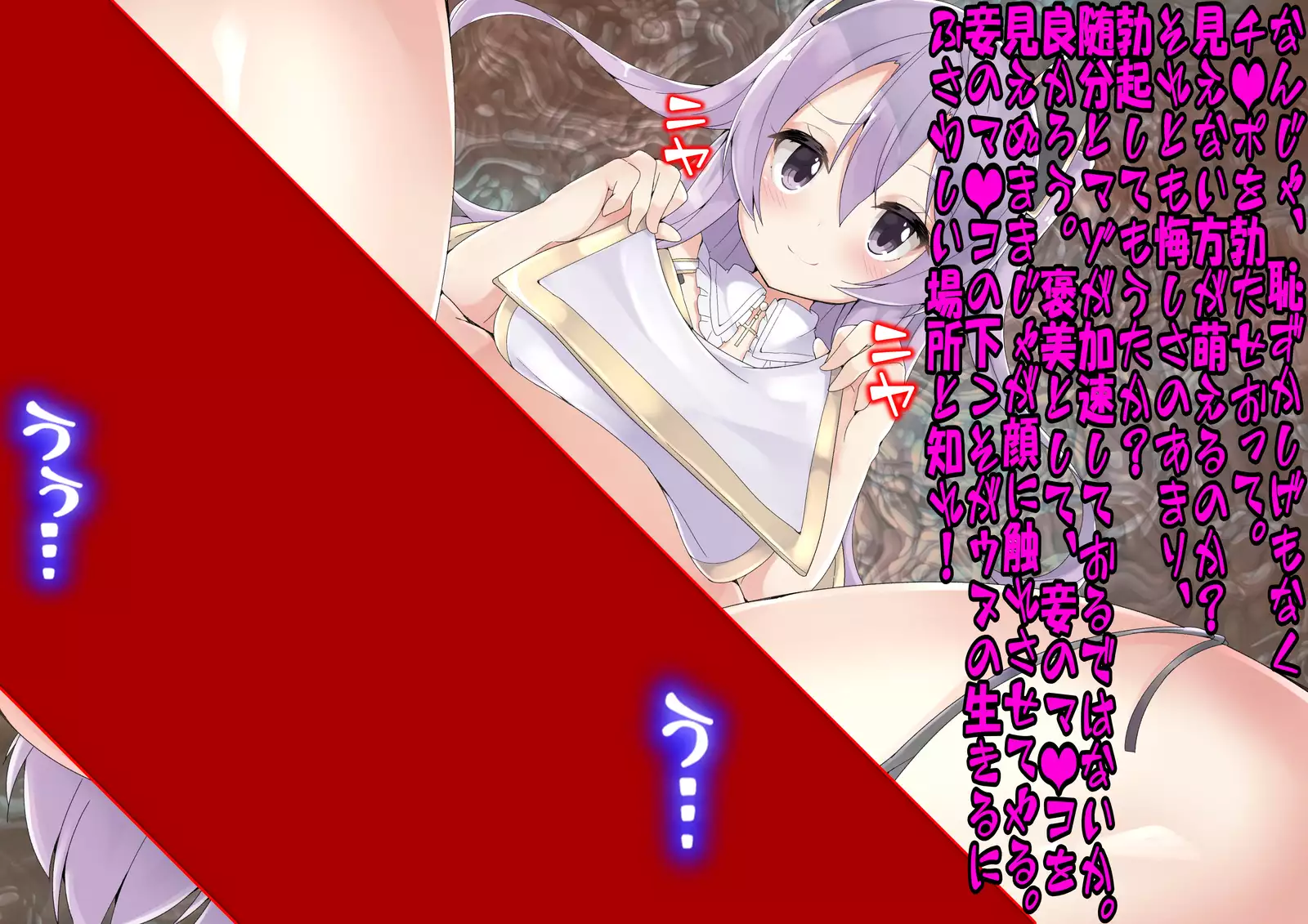 Nando Tensei Shitemo, Loli Babaa ni Shiboritorareru Monogatari.