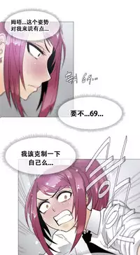 HouseHold Affairs 【卞赤鲤个人汉化】1~32话（持续更新中）