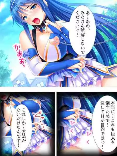 Sekai wo Sukuu tame, Heroine no Ana ni Power Chuunyuu! Soushuuhen