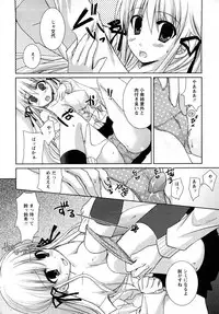 [H-Magazine] Comic MoeMax - Vol.011 [2008-04]