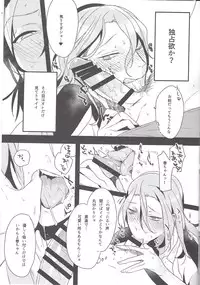 (Zenkai Cadence 3) [Koi no Danmenzu (Iroito)] Toxic Glass Eyes (Yowamushi Pedal)