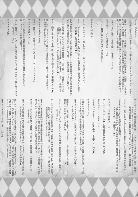 GUND CUNNUM vol.2 Birth Furnace of Rugagyan