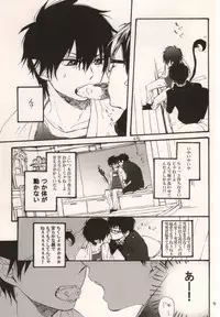 (HaruCC17) [Amanboy (S)] Double talkin' Baby (Ao no Exorcist)