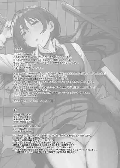 Kunikida Senpai no Kakushigoto