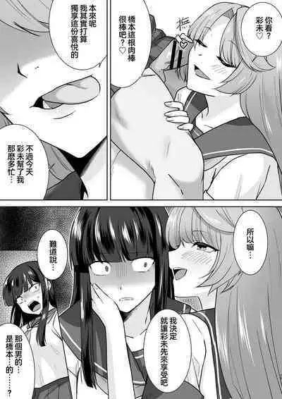 Joshikousei Sennyuu Repo2