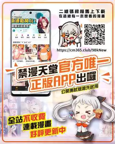 Kawari Kawatte Ch. 4