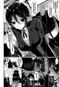 [Neet] Sebasudere (COMIC X-EROS #26) [Chinese] [空気系☆漢化]