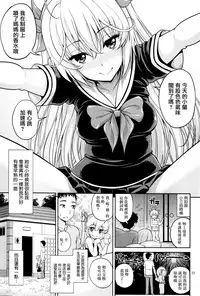 (C87) [Popochichi (Yahiro Pochi)] Hatsujou Switch Shinseki Chuugakusei [Chinese] [无毒汉化组]