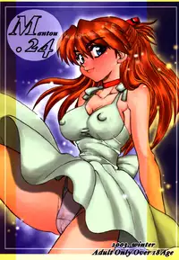 (C65) [Chuuka Mantou (Yagami Dai)] Mantou .24 (Neon Genesis Evangelion)