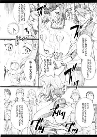 (C85) [M (Amano Ameno)] GMamaF-R18- (Gundam Build Fighters)