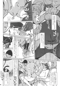 (COMIC1☆10) [C.N.P (clone Ningen)] Freak (Aikatsu!)