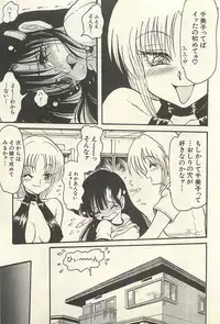 [Shin Tsuguru] Binbou Shoujo Chimiko & Maria