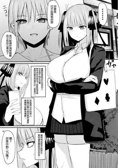 (C97) [Nabeyashiki (Nabeshiki)] Ninorare (Gotoubun no Hanayome) [Chinese] [空気系☆漢化]