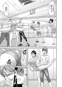 [Hoshino Ryuichi] Métoile ~Shiritsu Inmitsu Ballet Academy~ Ch. 1-3
