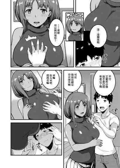 [Highlow] CHOCO x LOVE | CHOCO x LOVE -褐色之戀- [Chinese] [Digital]