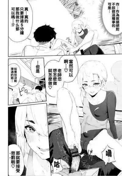 [Hirayan] girl-to-man (Henai Egoism) [Chinese]