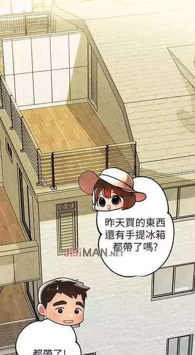 【周日连载】富家女姐姐（作者：NOAH） 第1~17话