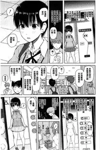 [Shioroku] Smapho de Iinari Juujun Kanojo [Chinese]