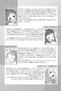 [Ogu] Shoujo Shiki Fuzoku Ogu Hinyoukika +Paper