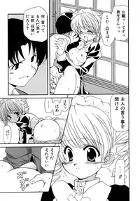 [Kanoh Hollow] UNPLUGED