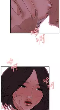 Take a Peek 偷窥 Ch.39~55 [Chinese]中文