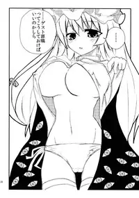 [+5 (taka♂)] Aka to Murasaki ga Mazaru Toki (Touhou Project) [Digital]