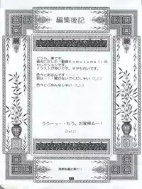 (C62) [Studio Z-Agnam (Various) Douga Komusume! GG (Various)