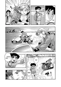 [噗大郎] 俠物語序章 - 俠之小者 (Various) [Chinese]