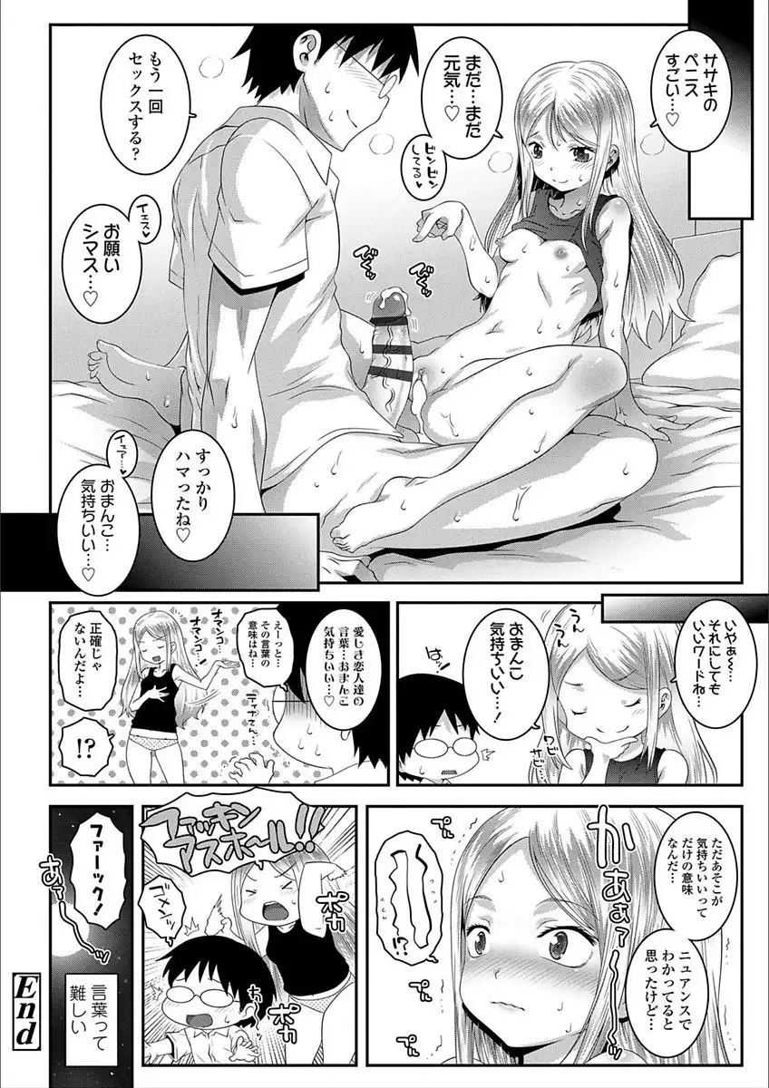 Ecchi no Switch - H-Switch