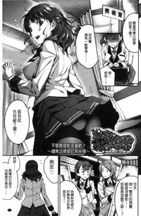 [sugarBt] Ai ga Nakute mo Ecchi wa Dekiru! [Chinese]