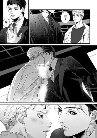 Shinigami wa Korosenai | 死神失格 Ch. 1-6