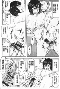 [Nagare Ippon] Kaname Date Jou | 加奈美Date 上 [Chinese]