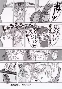 [Furaipan Daimaou (Oofuji Reiichirou, Chouchin Ankou)] Erohon DAISUKI