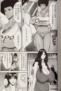 [Nagashima Chosuke] Chounyuu For You Ch. 1-9 [Chinese] [i751207個人漢化]