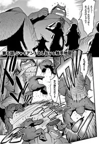 [Combat Ecchu] Hime to Dragon - Princess & Dragon