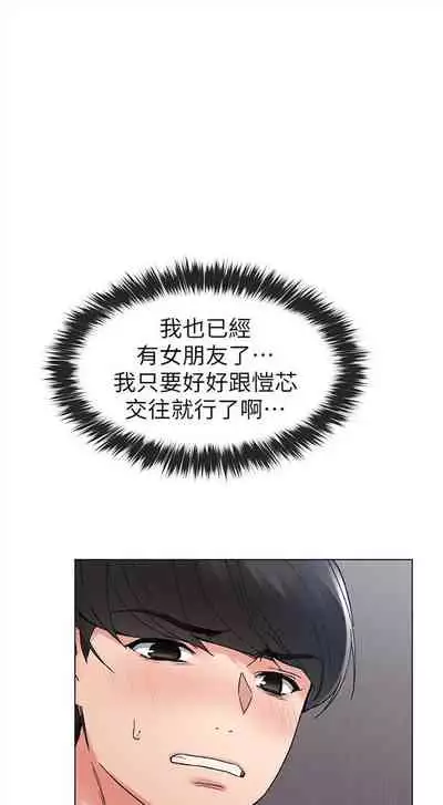 [週五] [夜行星 & 柚子] 重考生 1-67 官方中文（連載中）