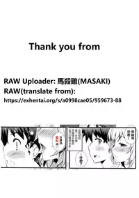 [Tachibana Yuu] Outotsu Kankei (COMIC BAVEL 2016-08) [Chinese] [最愛路易絲澪漢化組]