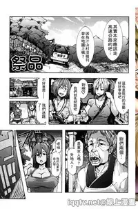 [Kizuki Rei] Ryoujoku Zenkai [Chinese]