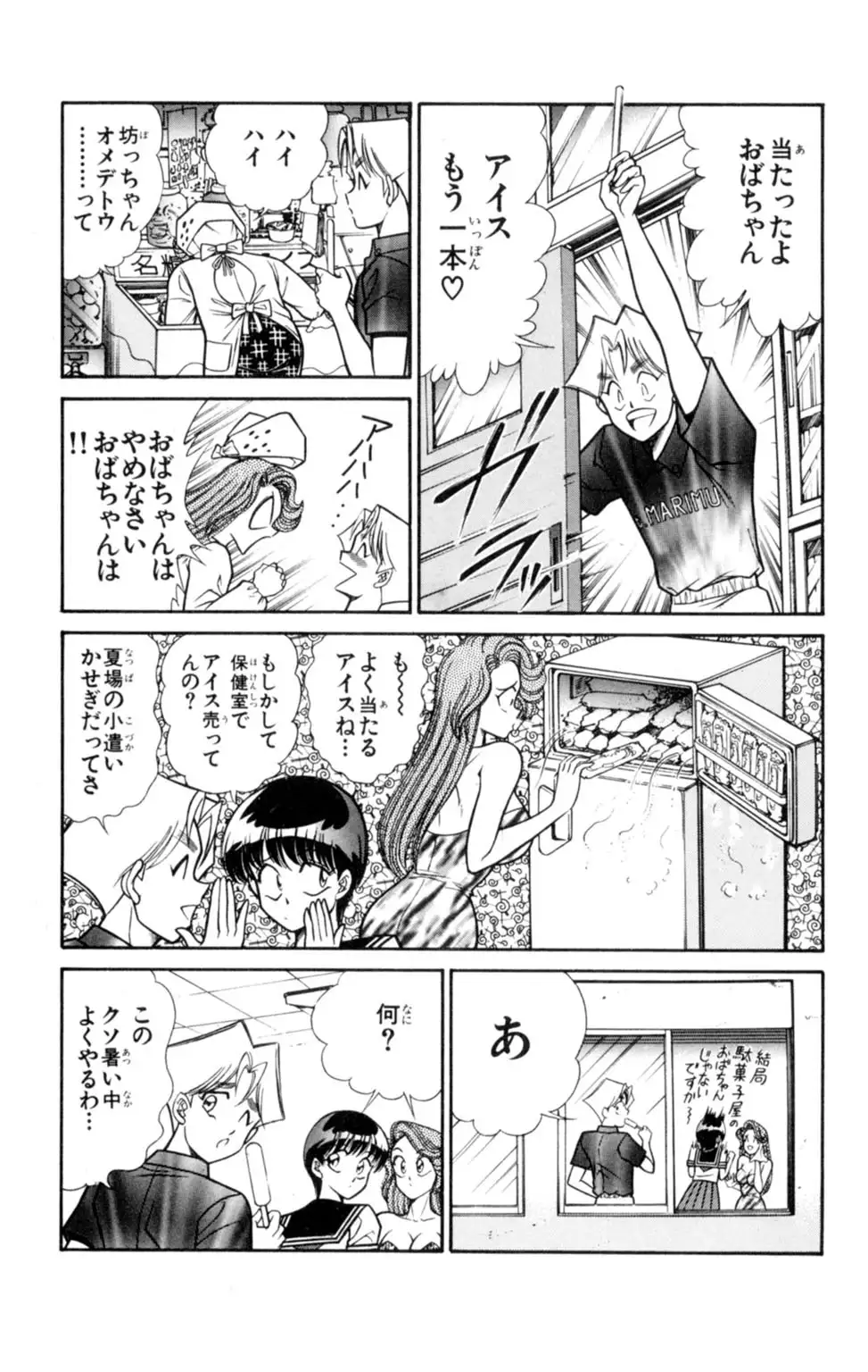 Nousatsu! Panty Kyoushi Ranmaru 3