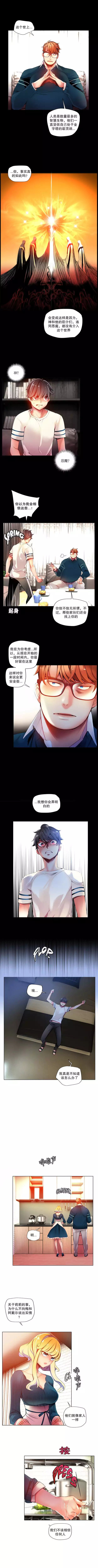 Lilith`s Cord | 莉莉丝的脐带 Ch.1-45